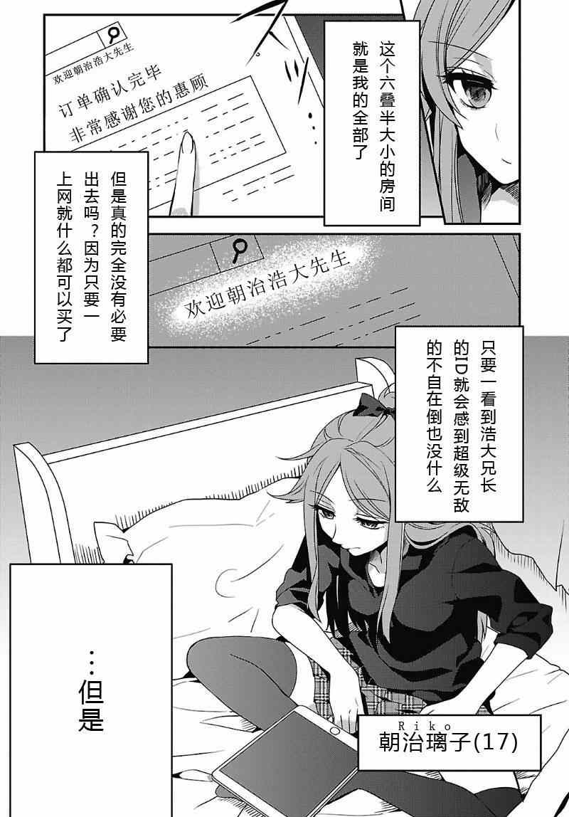 《一触即发禅女孩》漫画 001集