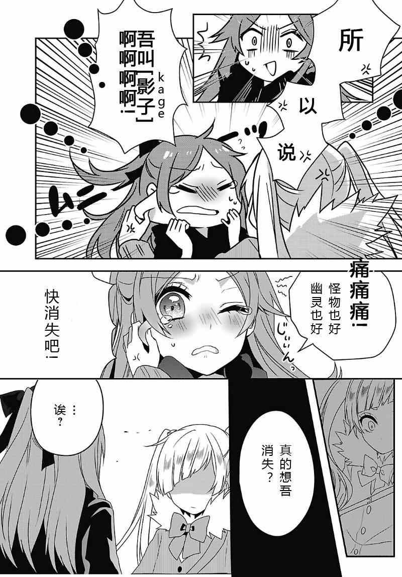 《一触即发禅女孩》漫画 001集