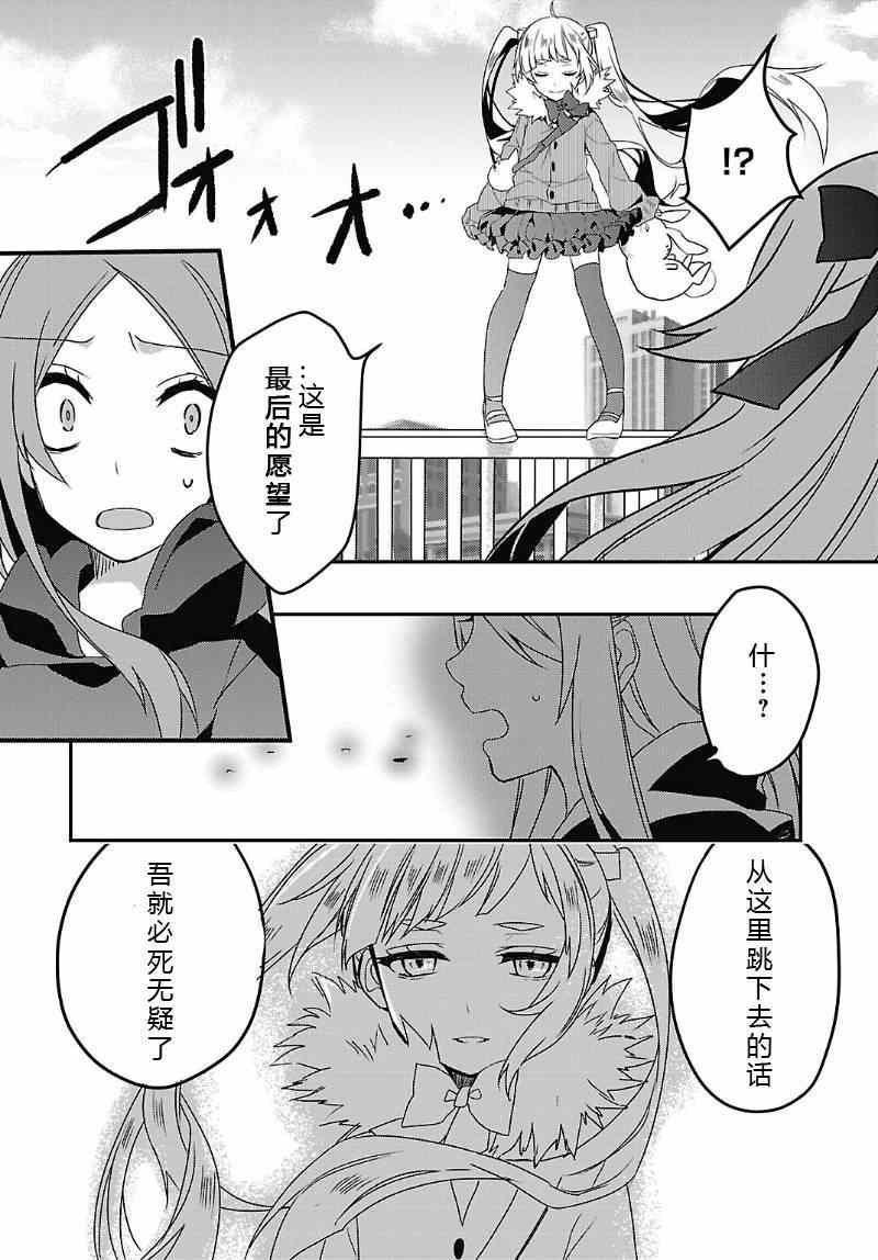 《一触即发禅女孩》漫画 001集