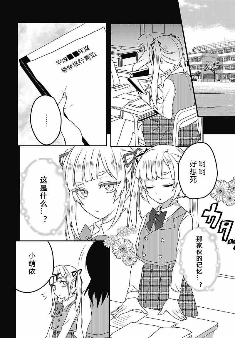 《一触即发禅女孩》漫画 001集