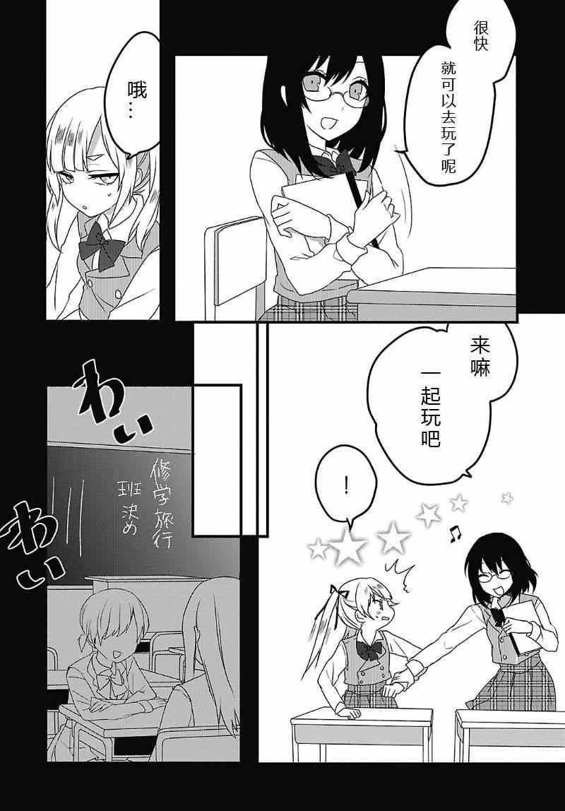 《一触即发禅女孩》漫画 001集