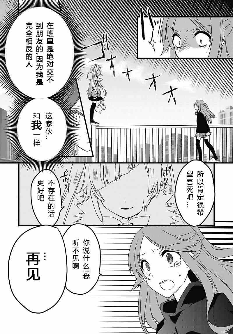 《一触即发禅女孩》漫画 001集