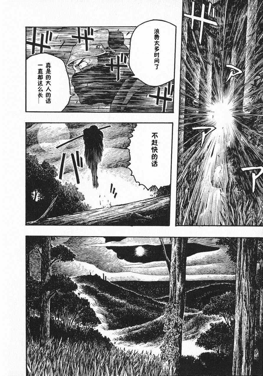 《周刊石川雅之》漫画 第八周：赶快！隼丸