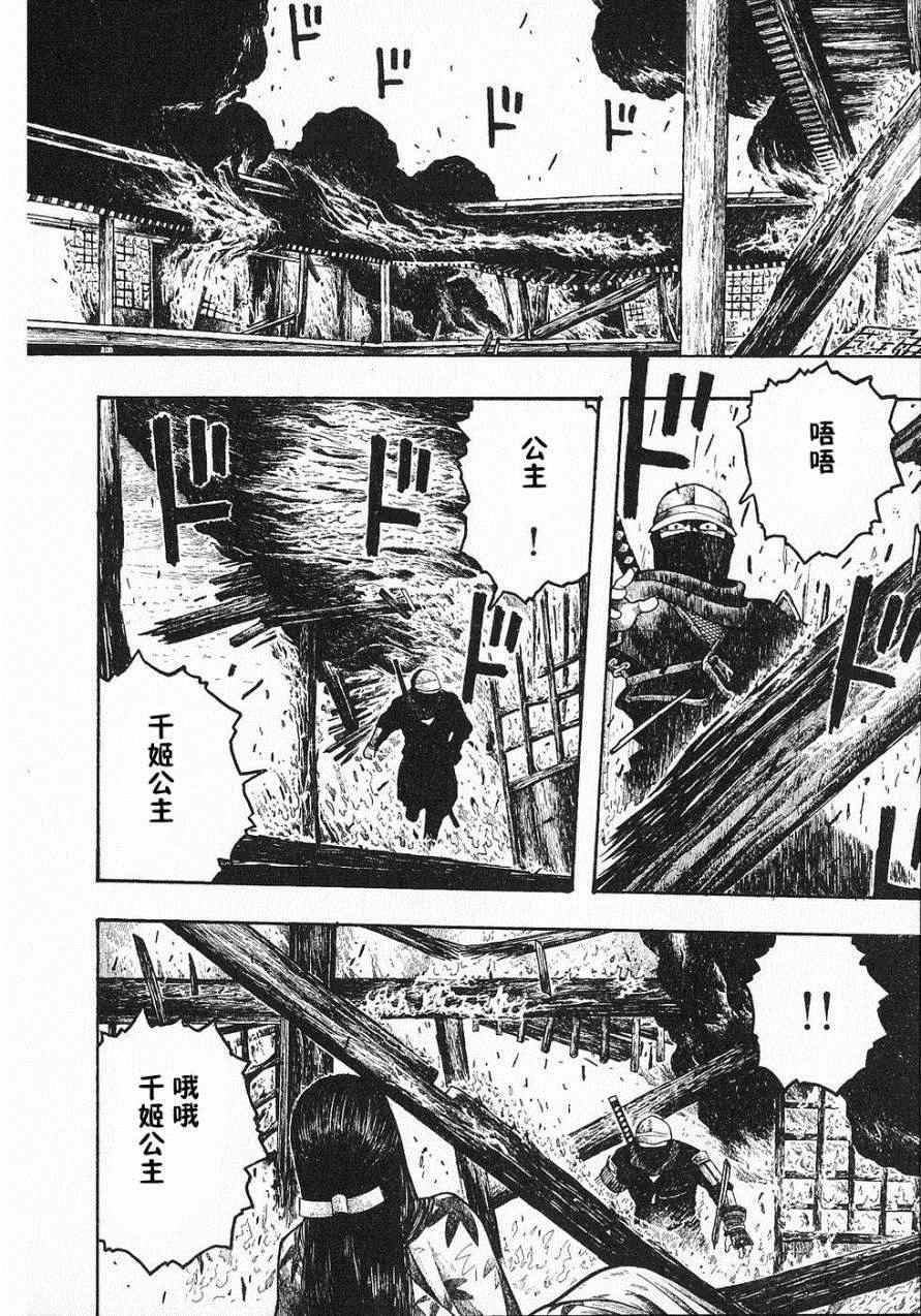 《周刊石川雅之》漫画 第八周：赶快！隼丸