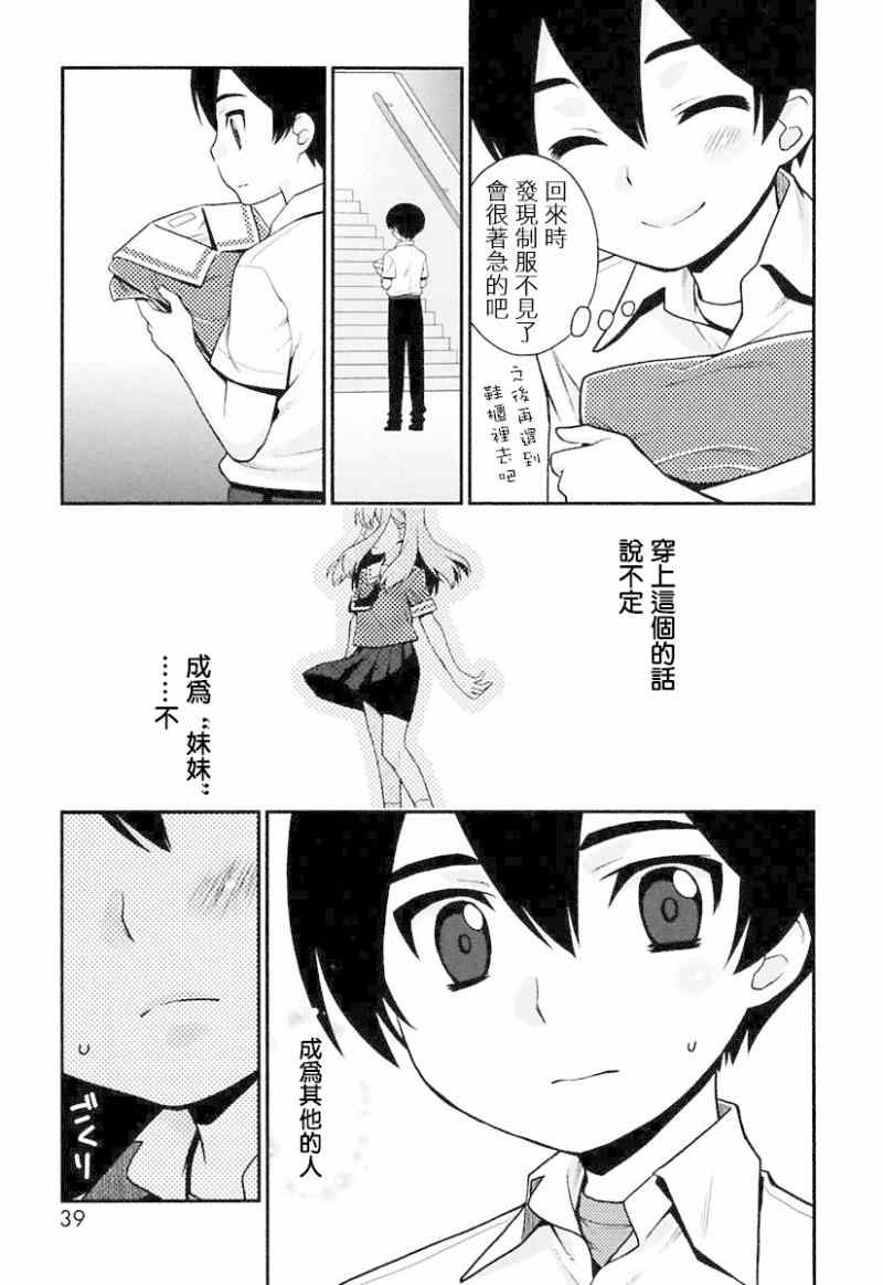 《镜子中的我》漫画 短篇