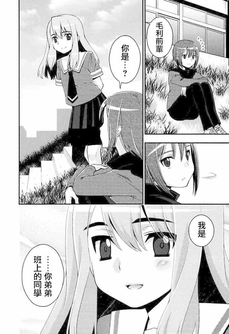 《镜子中的我》漫画 短篇