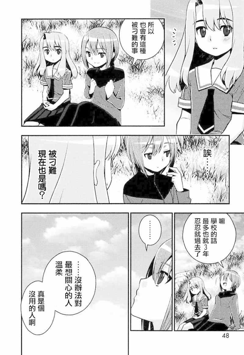 《镜子中的我》漫画 短篇