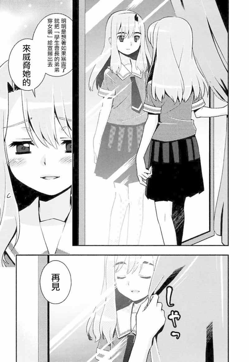 《镜子中的我》漫画 短篇