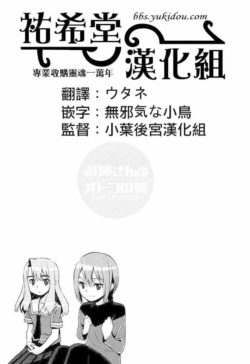 《镜子中的我》漫画 短篇