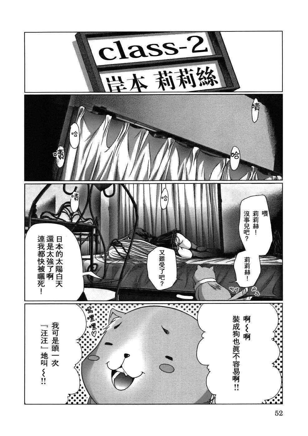 《Holy_Knight～纯洁与爱之间隙～》漫画 纯洁与爱之间隙 003集