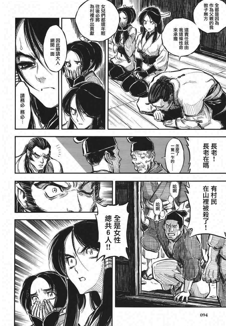 《雷电突攻》漫画 短篇