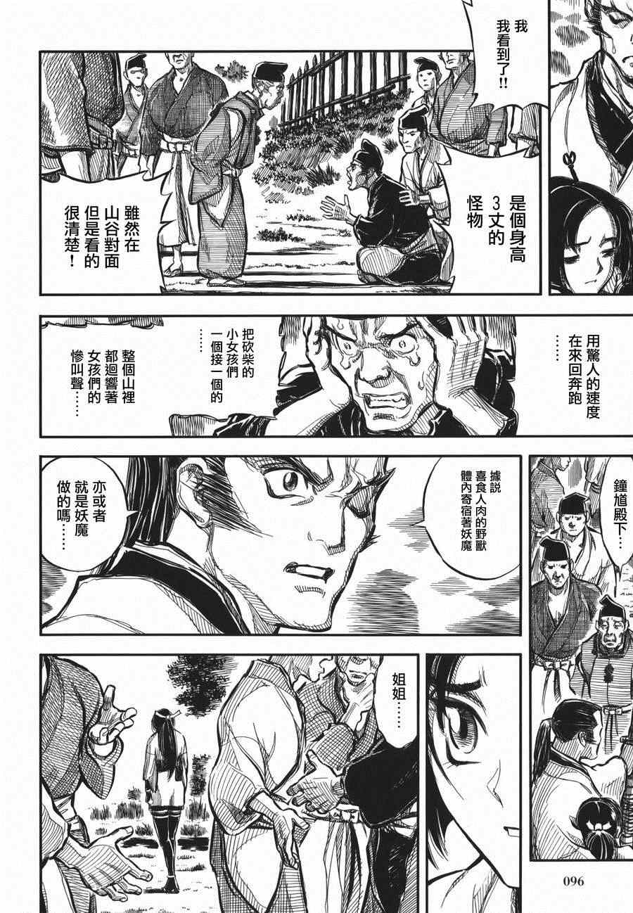 《雷电突攻》漫画 短篇