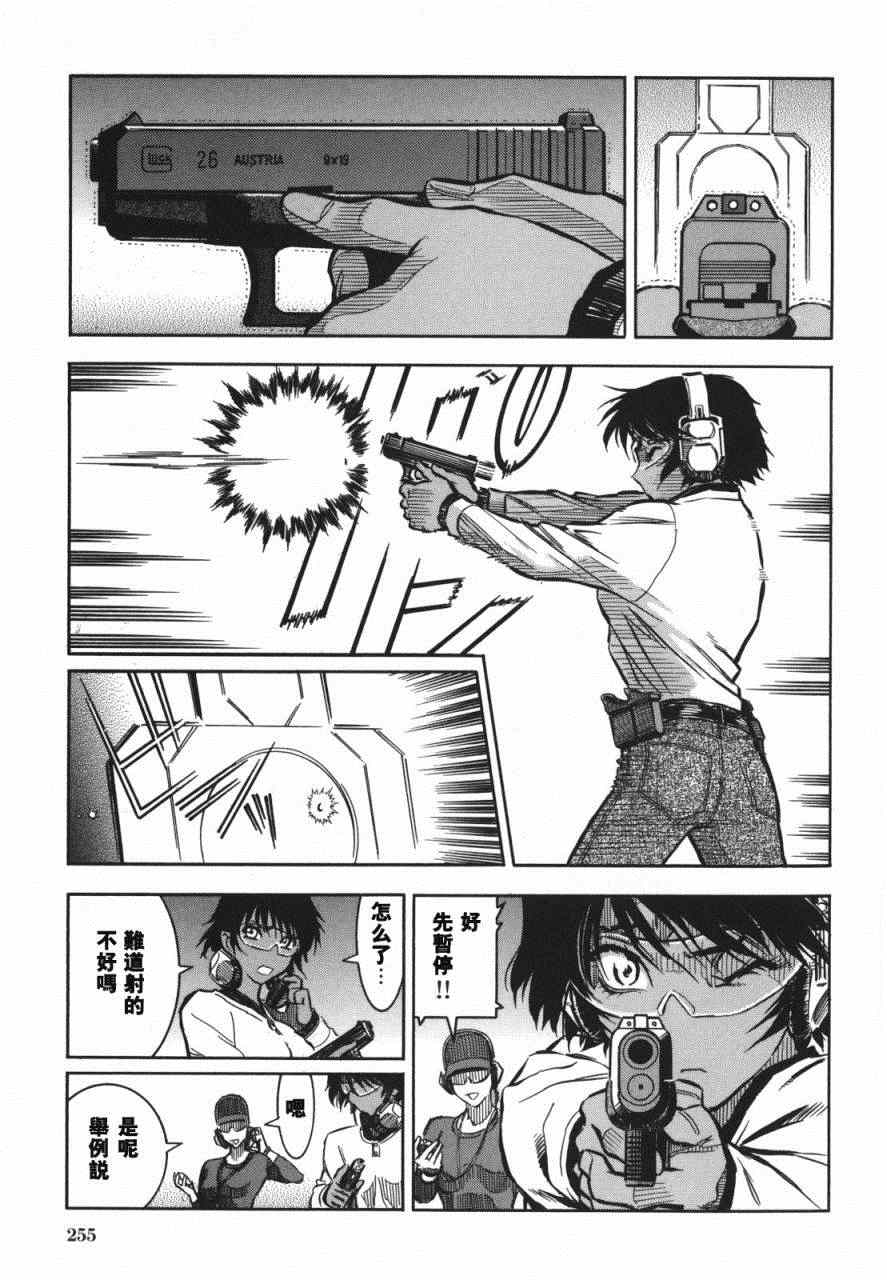 《铠光赫赫》漫画 速射