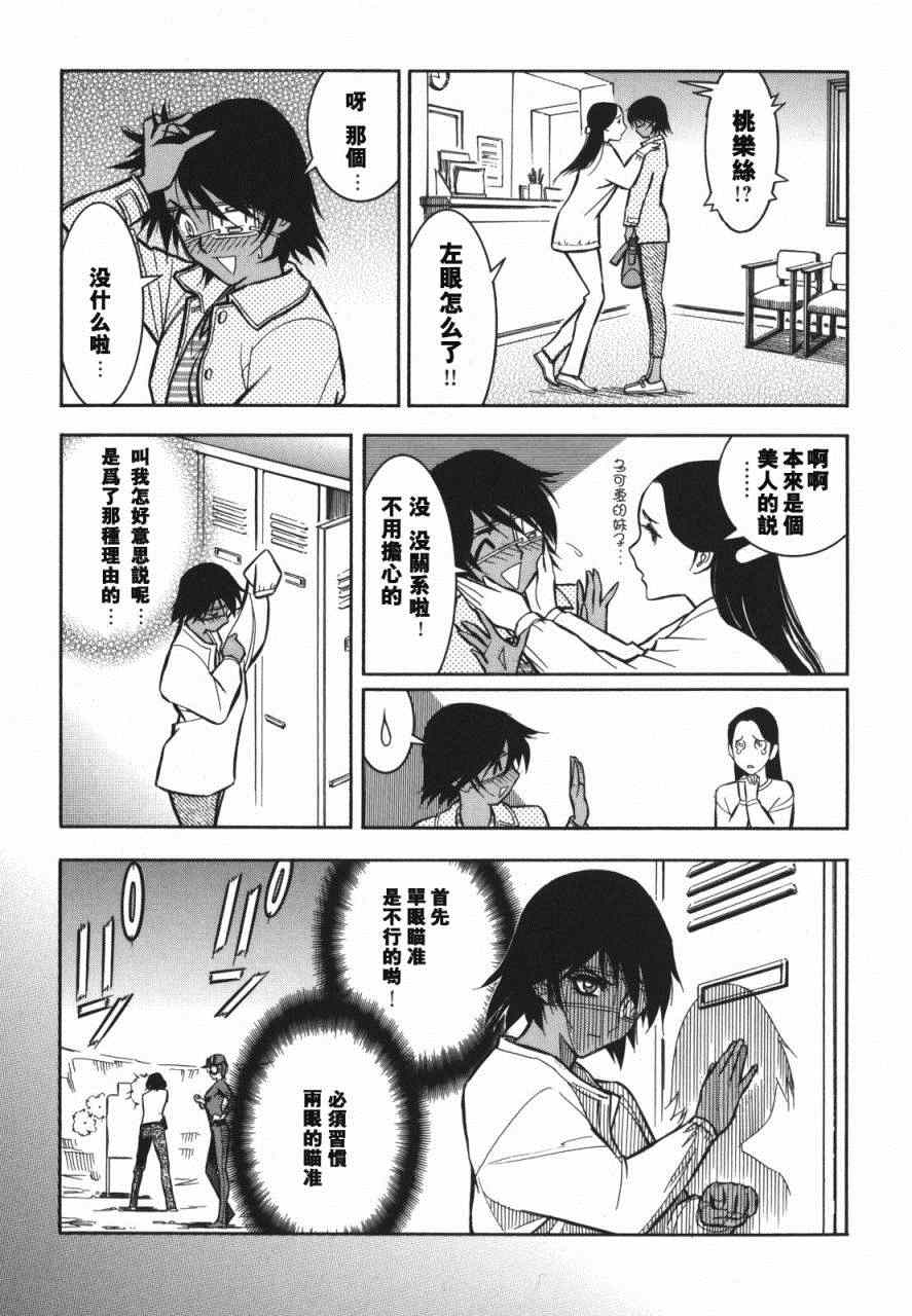 《铠光赫赫》漫画 速射