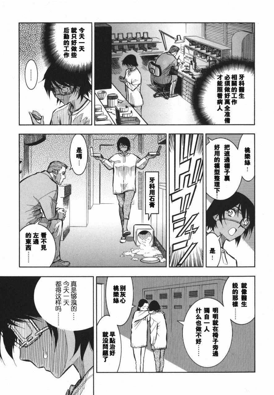 《铠光赫赫》漫画 速射