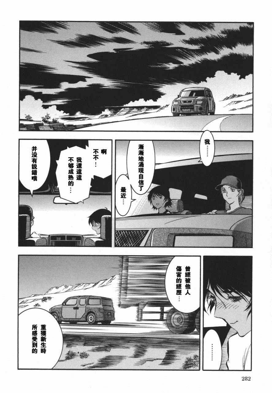 《铠光赫赫》漫画 速射