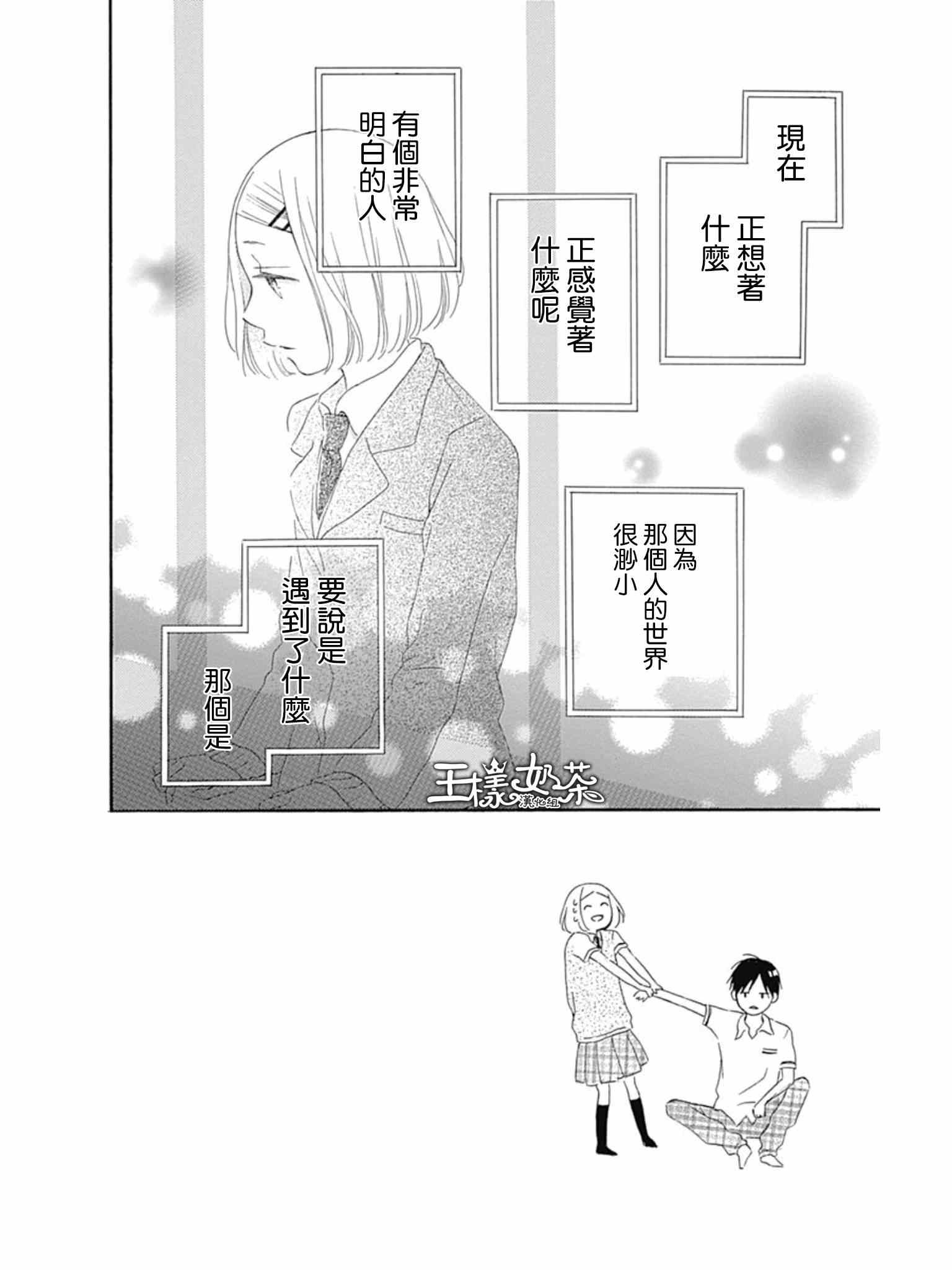 《藤代系》漫画 011集