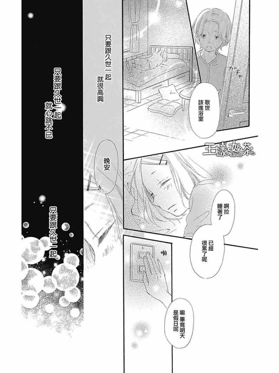 《藤代系》漫画 010集