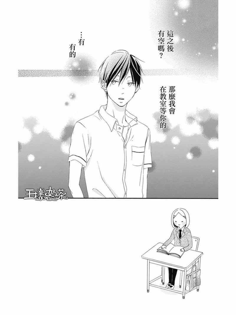 《藤代系》漫画 007集