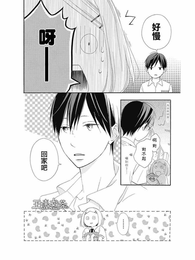 《藤代系》漫画 007集