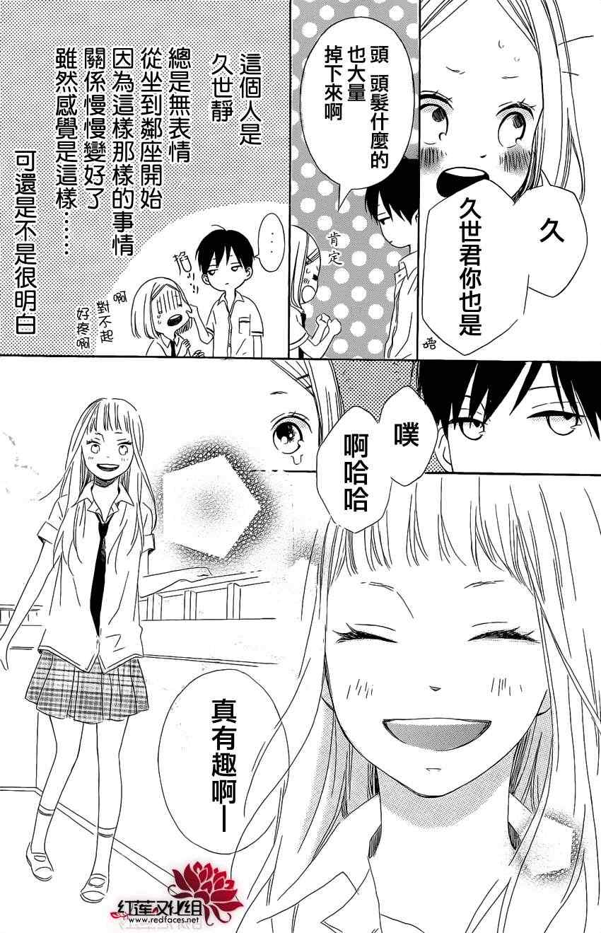 《藤代系》漫画 短篇