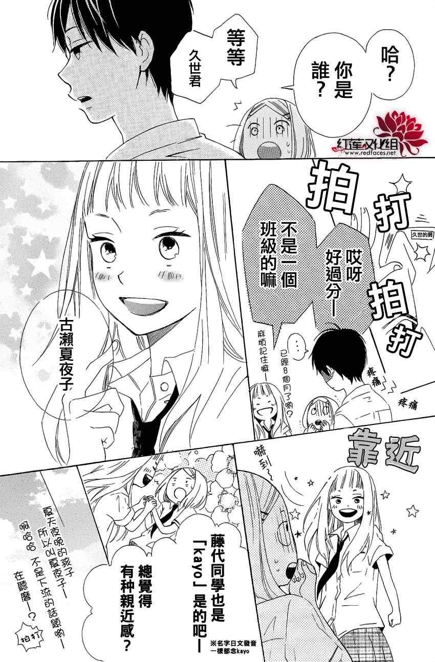 《藤代系》漫画 短篇