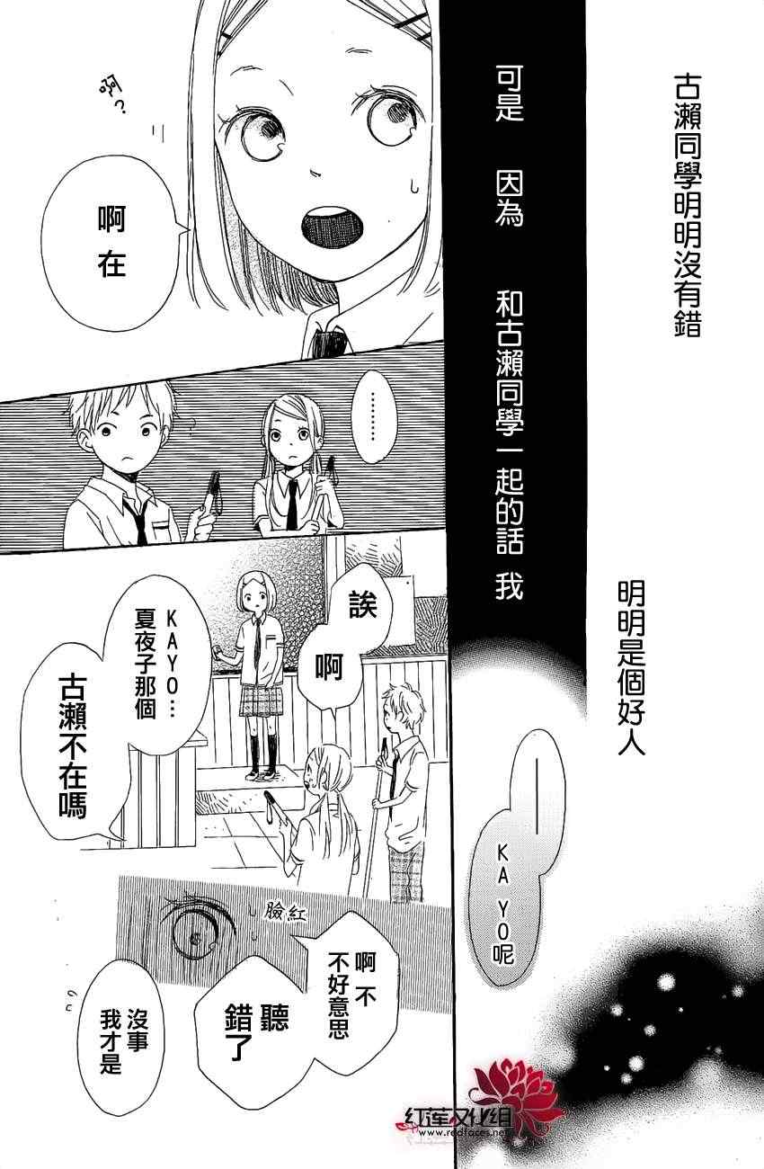 《藤代系》漫画 短篇