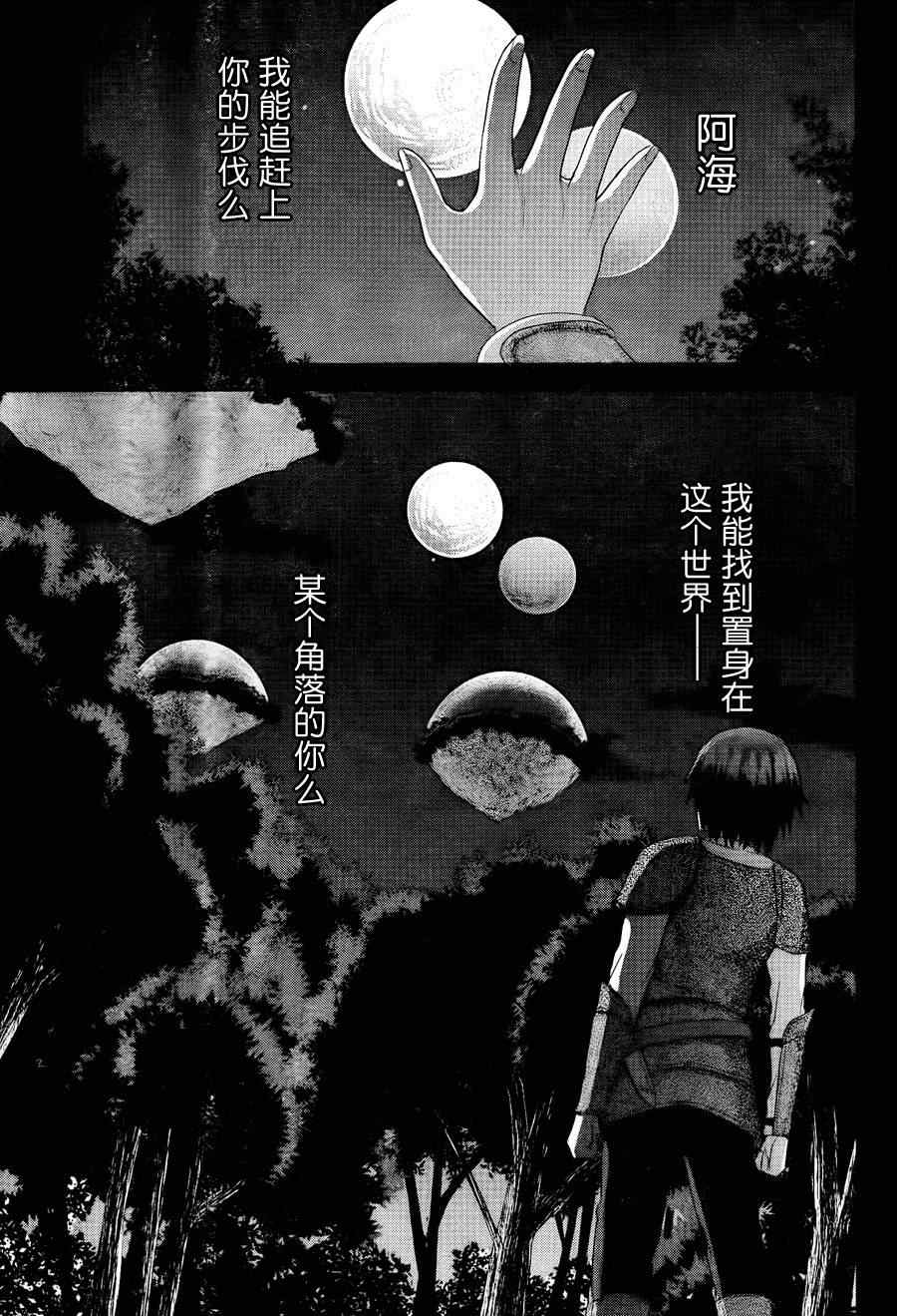 《苍穹境界SKYWORLD》漫画 SKYWORLD 005集