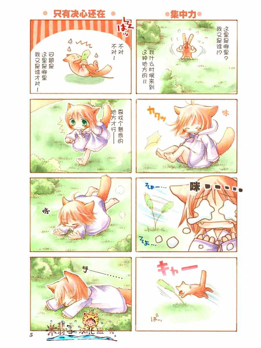 《玲珑公主》漫画 001集