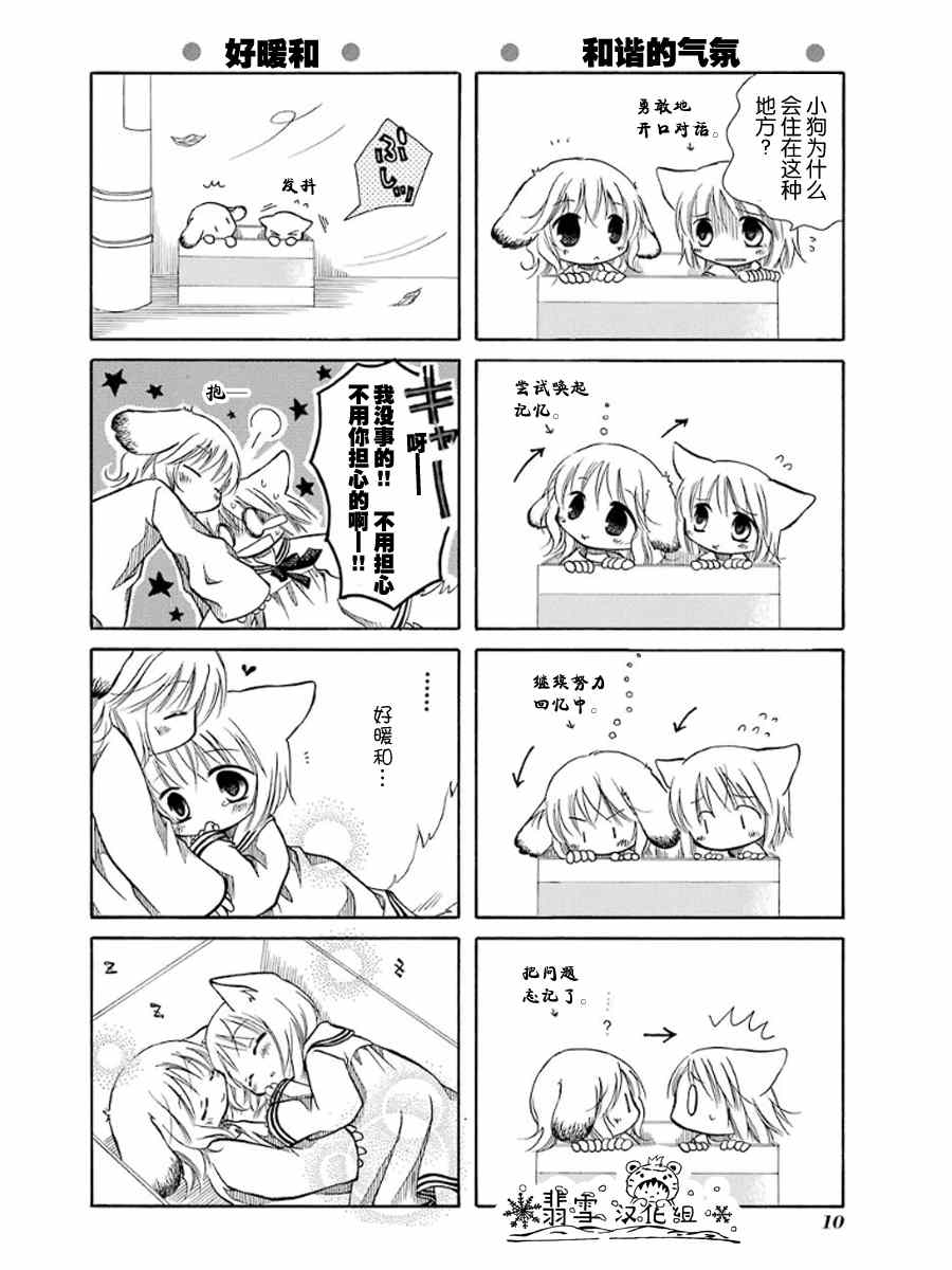 《玲珑公主》漫画 001集