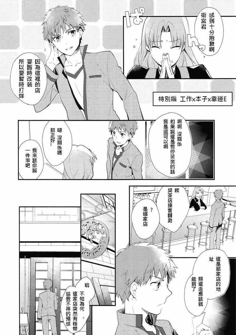 《fate apocrypha同人》漫画 fate_series joy