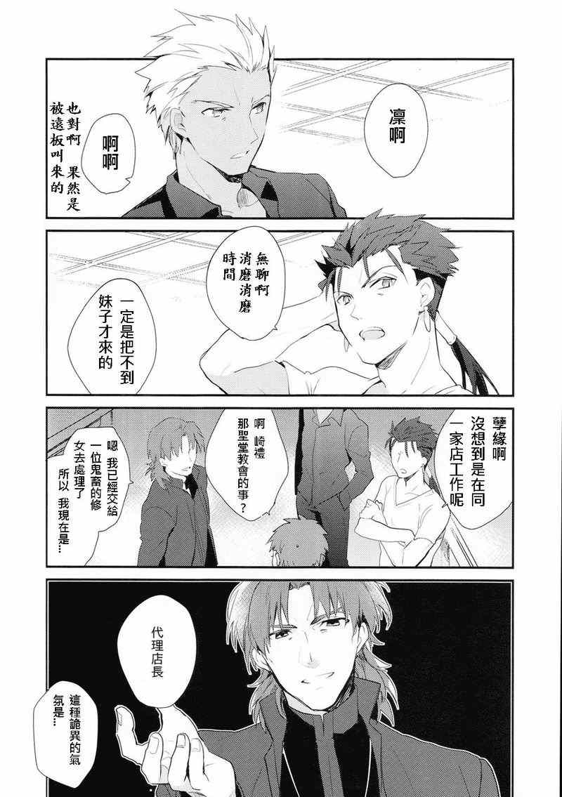 《fate apocrypha同人》漫画 fate_series joy