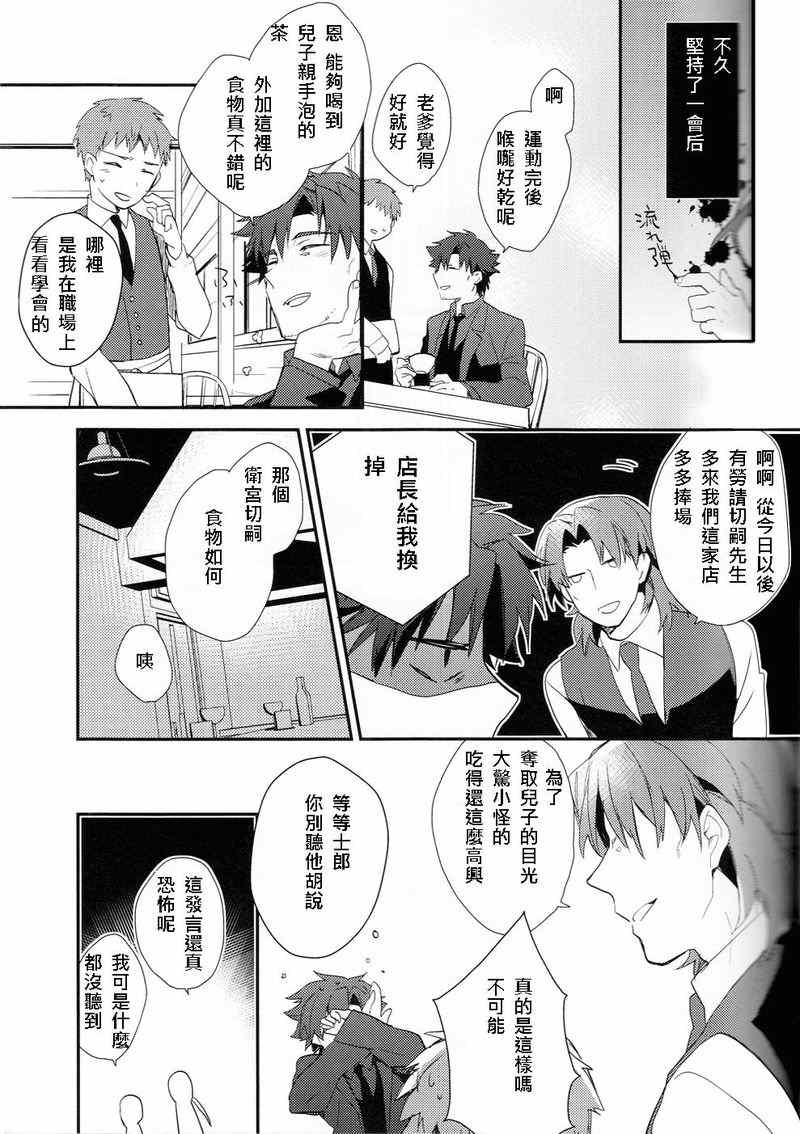 《fate apocrypha同人》漫画 fate_series joy