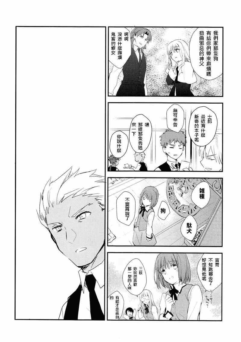 《fate apocrypha同人》漫画 fate_series joy