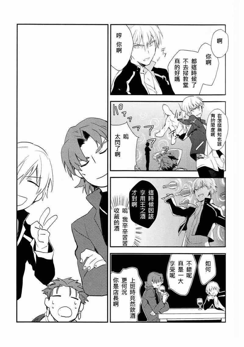 《fate apocrypha同人》漫画 fate_series joy