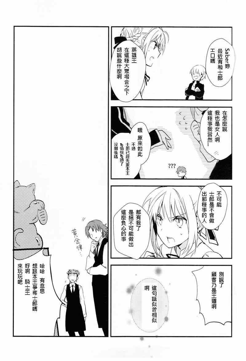 《fate apocrypha同人》漫画 fate_series joy