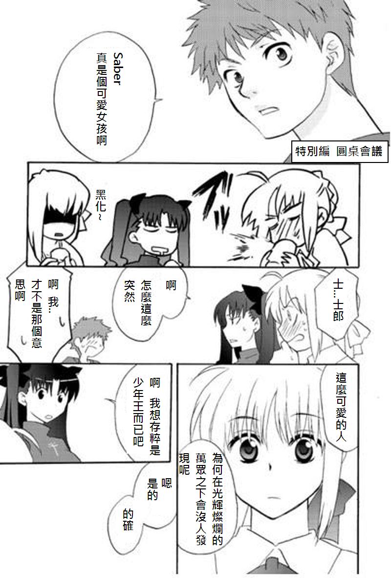 《fate apocrypha同人》漫画 fate_series joy