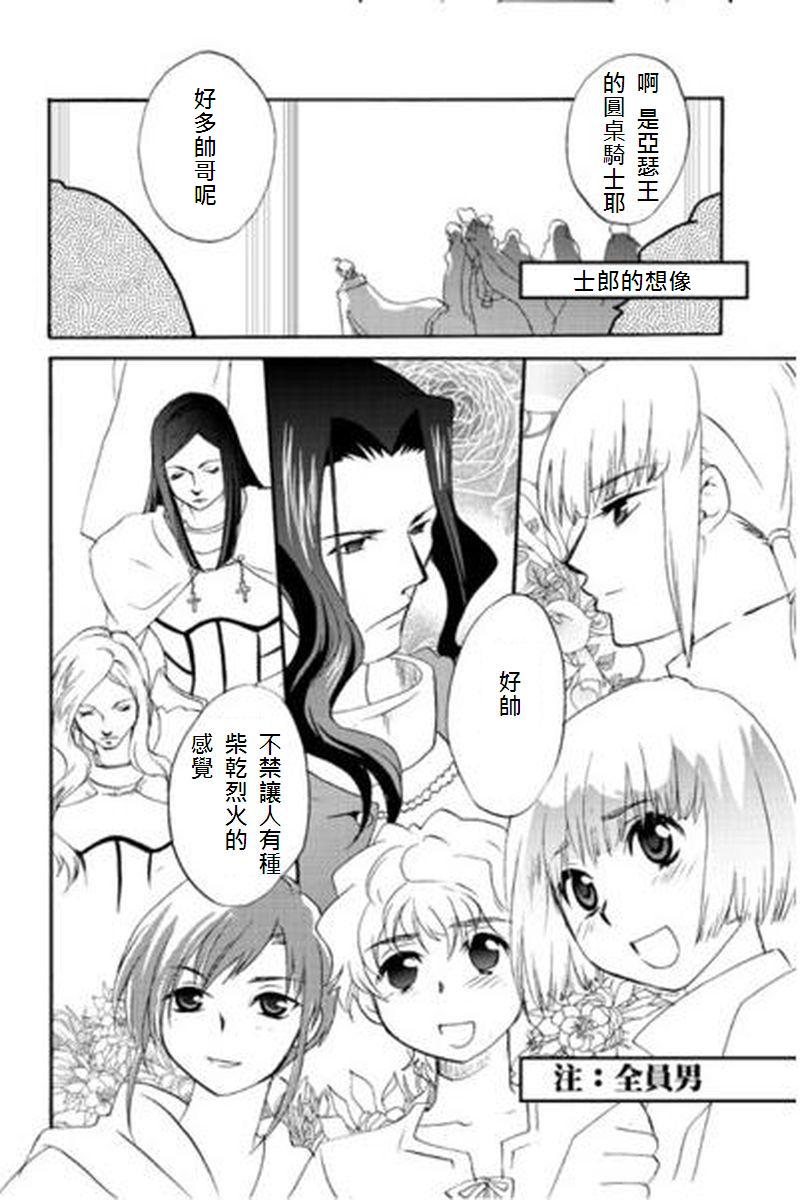 《fate apocrypha同人》漫画 fate_series joy