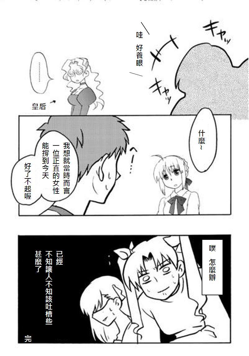 《fate apocrypha同人》漫画 fate_series joy