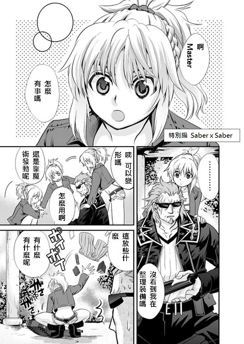 《fate apocrypha同人》漫画 fate_series joy