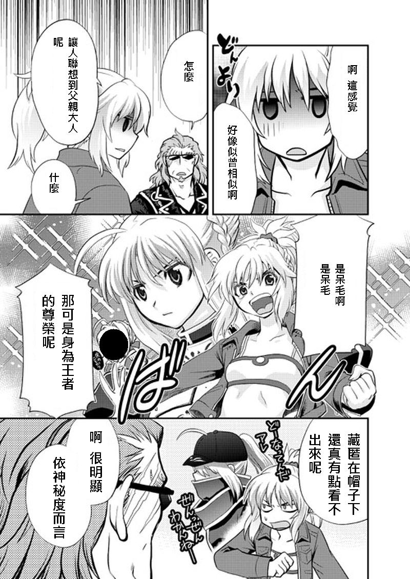 《fate apocrypha同人》漫画 fate_series joy