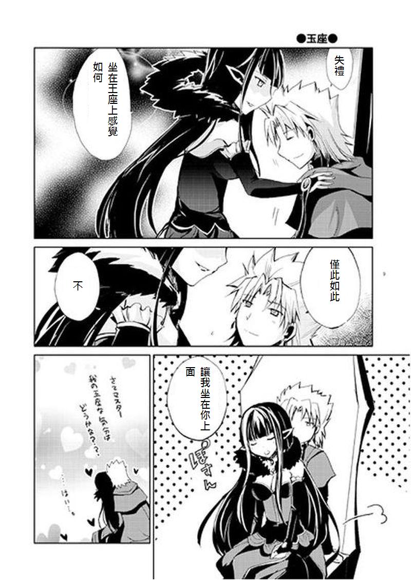 《fate apocrypha同人》漫画 fate_series joy