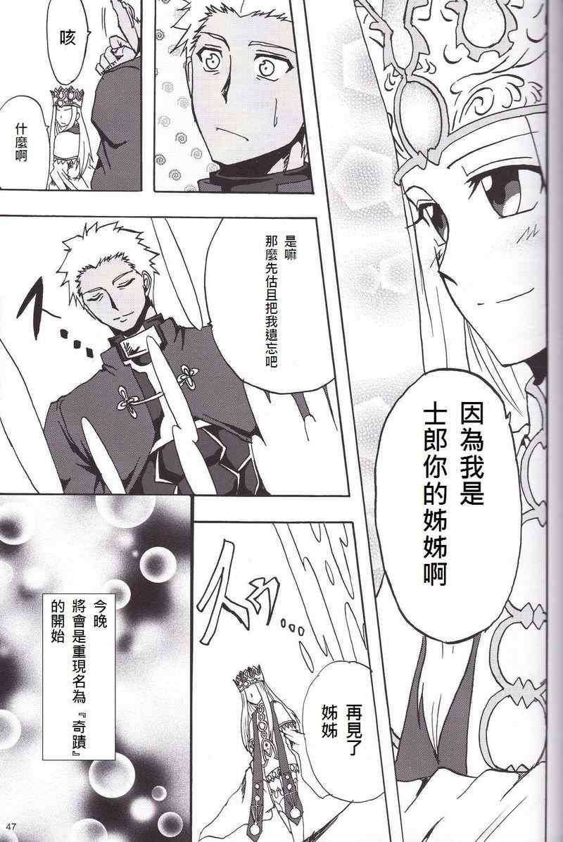 《fate apocrypha同人》漫画 fate_series joy