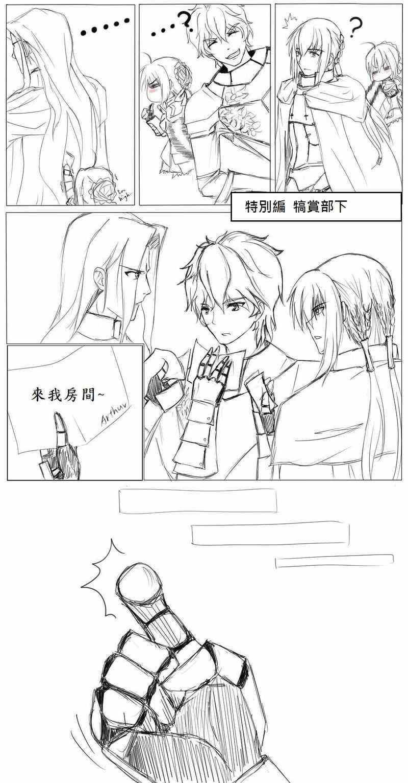 《fate apocrypha同人》漫画 fate apocrypha 002集