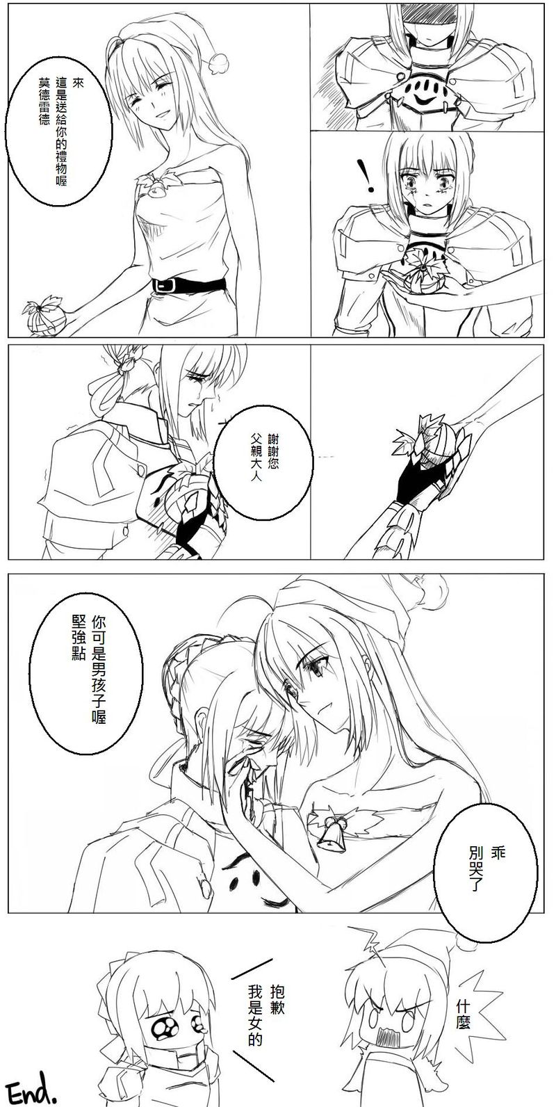 《fate apocrypha同人》漫画 fate apocrypha 002集