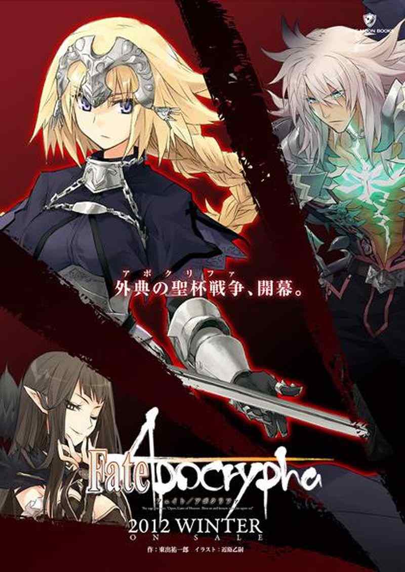 《fate apocrypha同人》漫画 fate apocrypha 001集