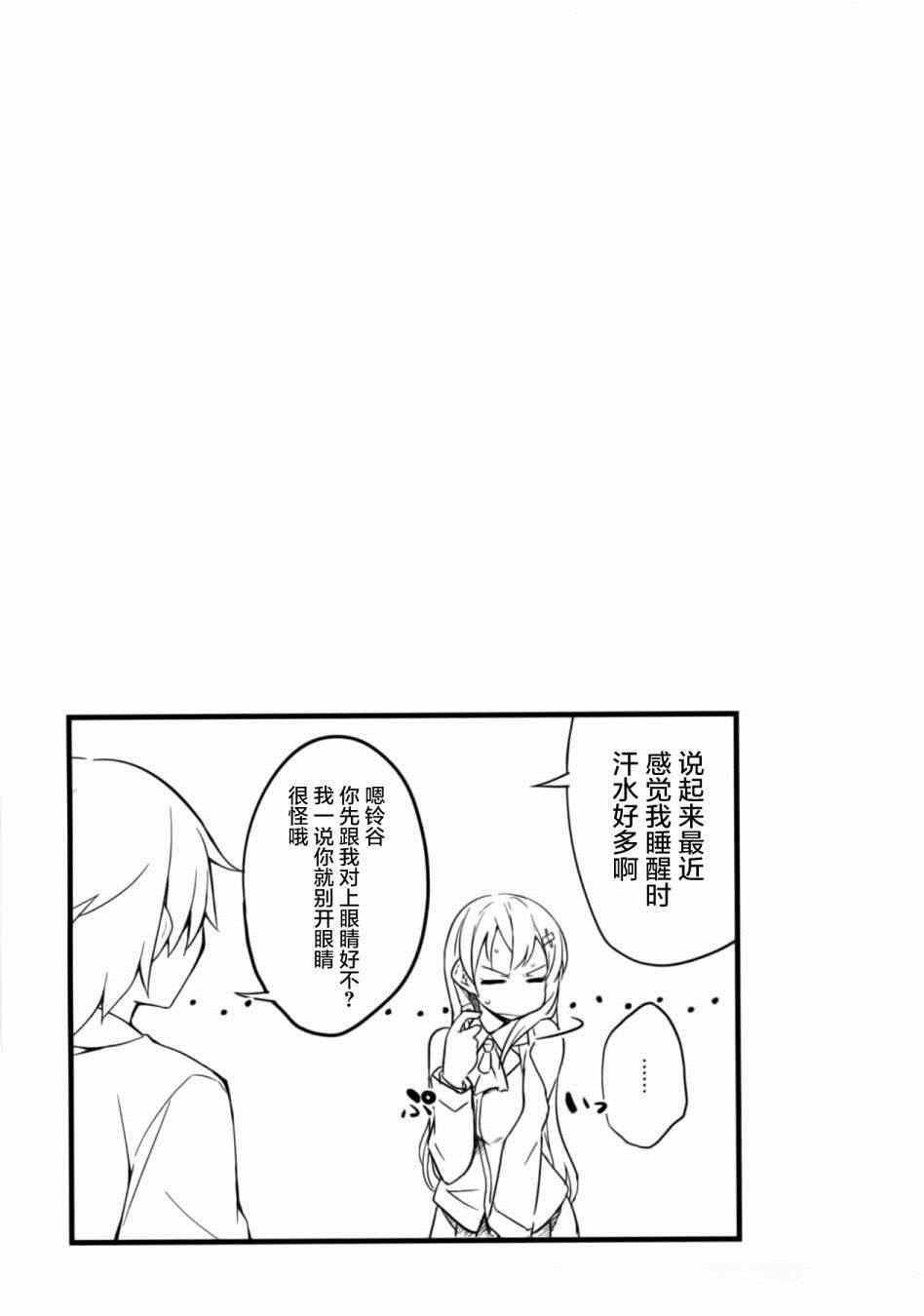 《(C86)膝盖上的天津风》漫画 膝盖上的天津风 001集