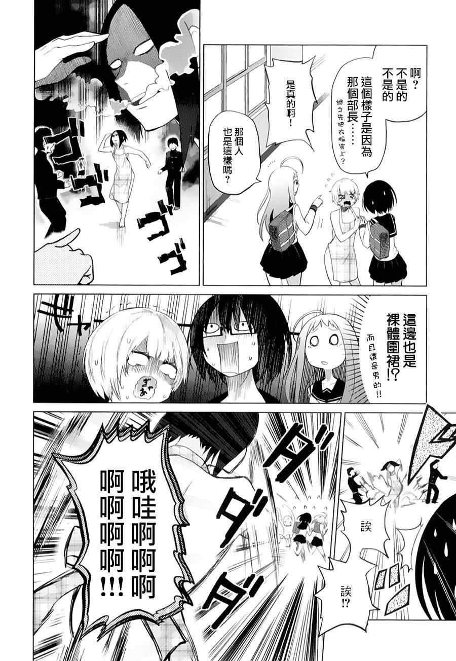 《毒舌少女驱灵吧!》漫画 毒舌少女驱灵吧 004集