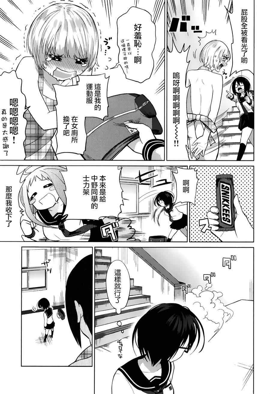 《毒舌少女驱灵吧!》漫画 毒舌少女驱灵吧 004集