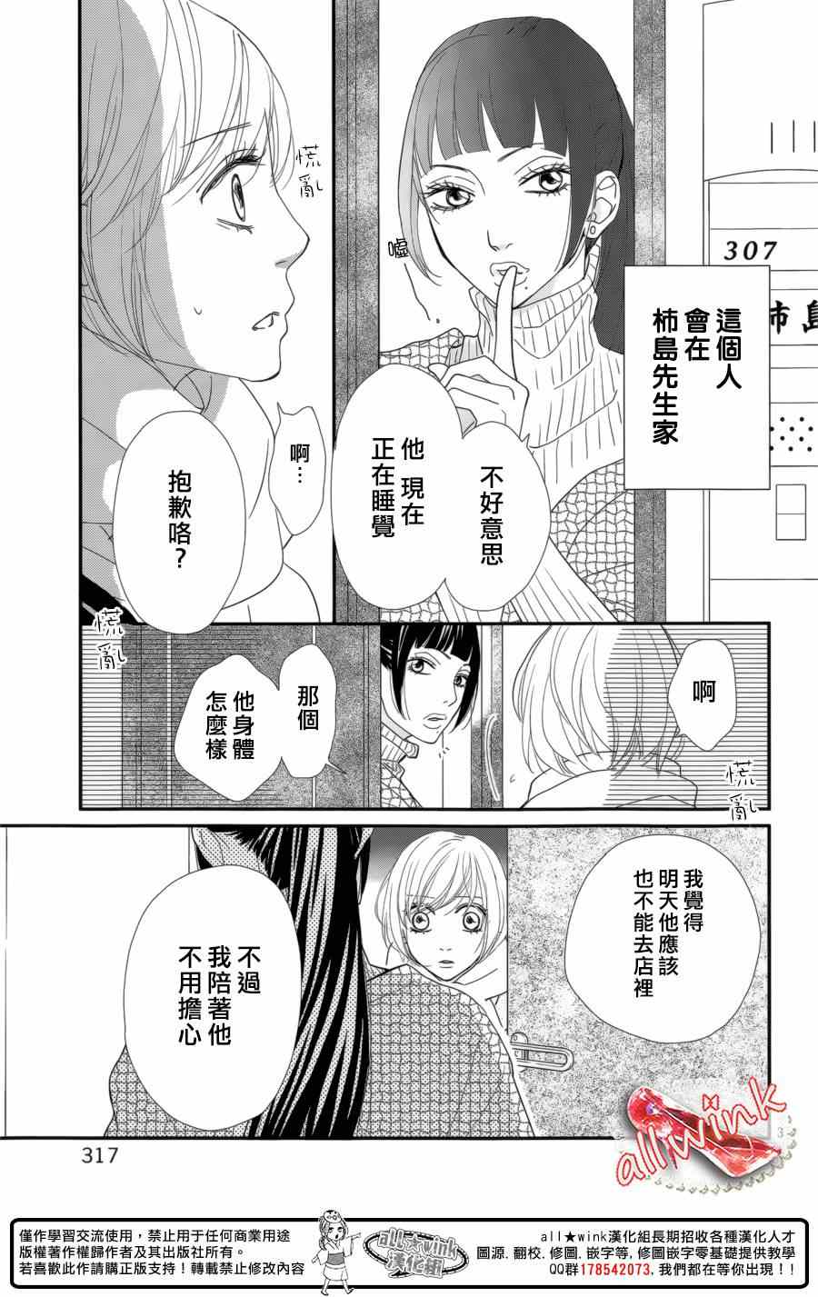 《灰姑娘的鞋，总会有的》漫画 灰姑娘的鞋总会有的 014集